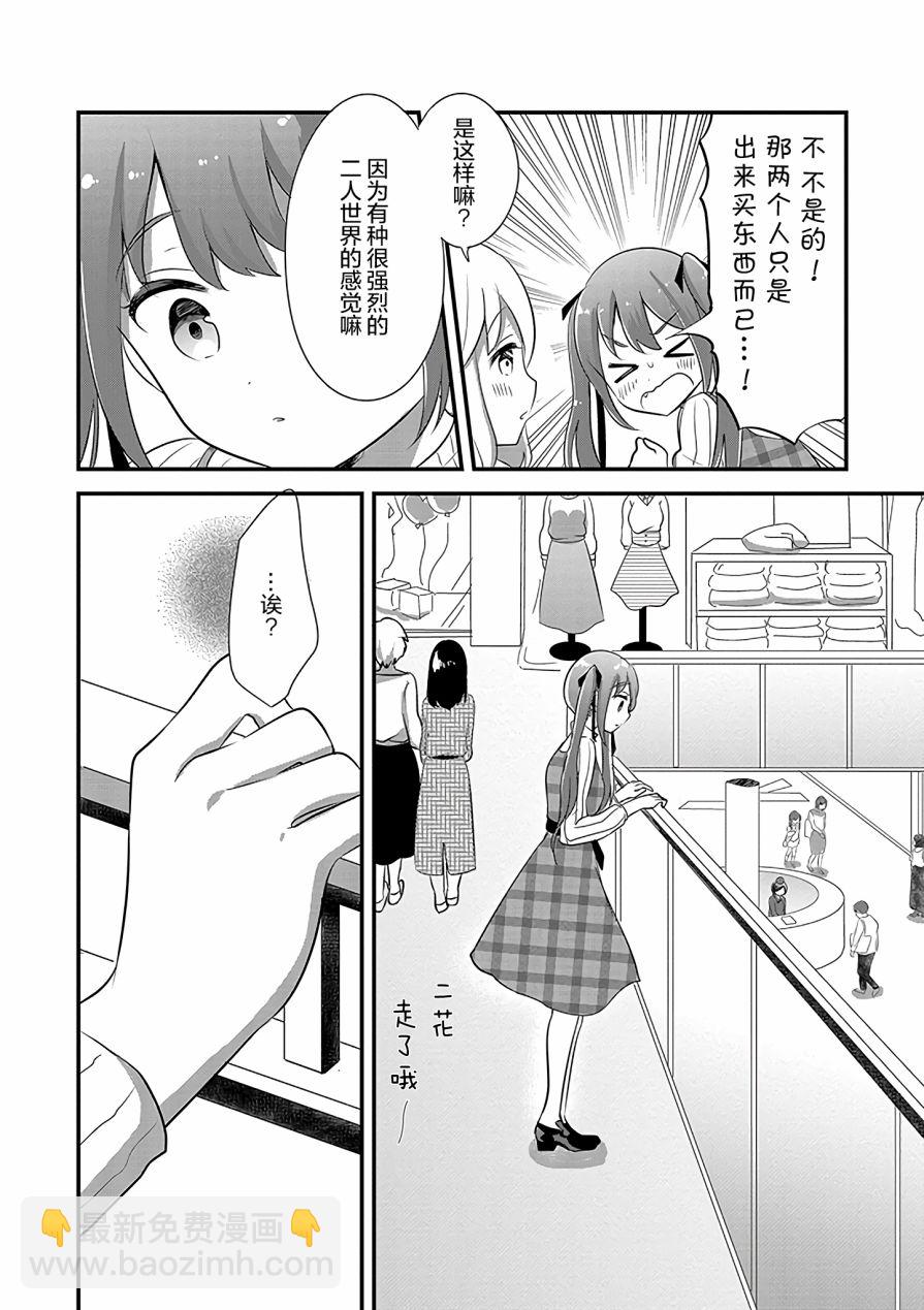 第7话7