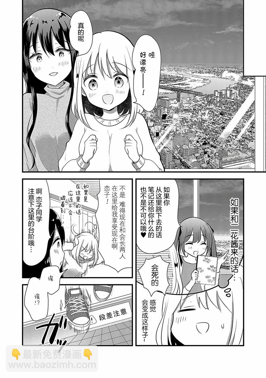 第7话9