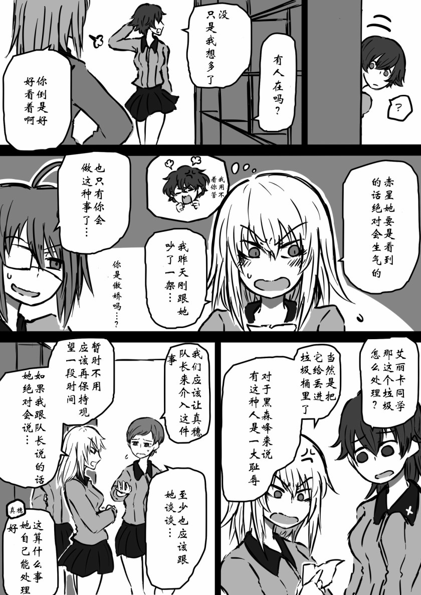 第6话2