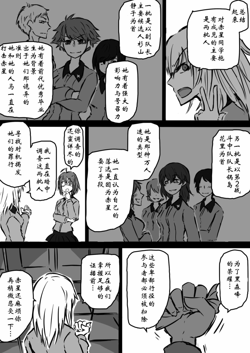 第6话3