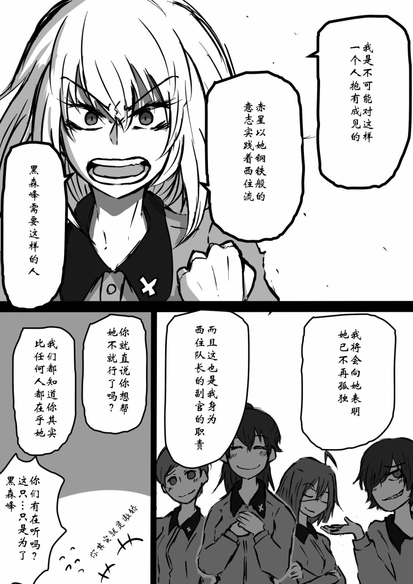 第6话5