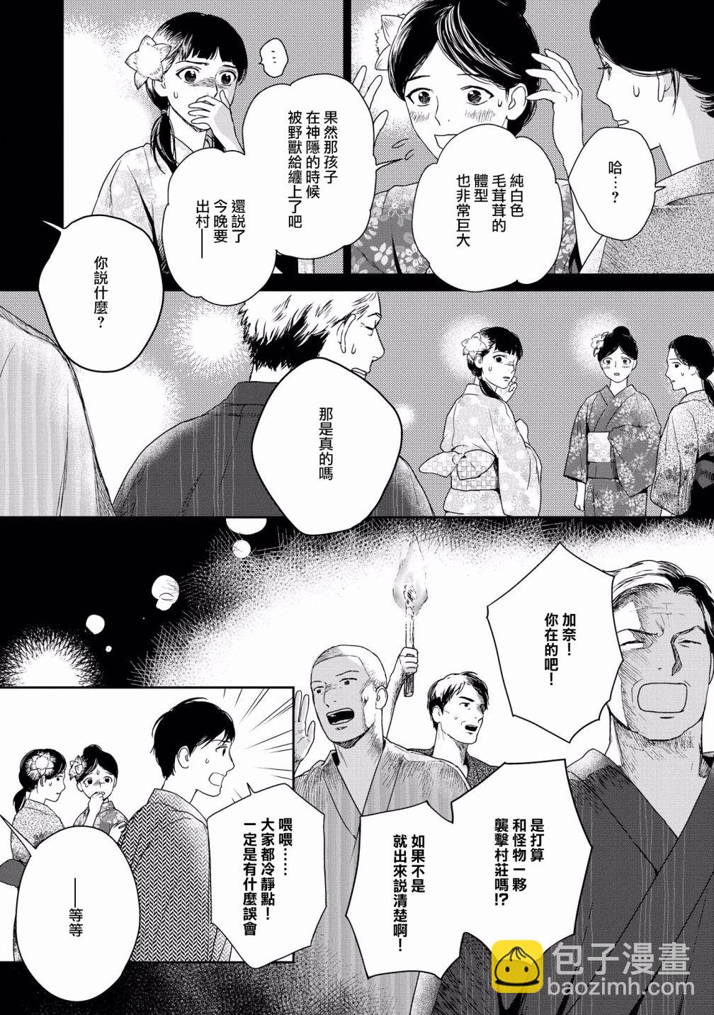 第9话10