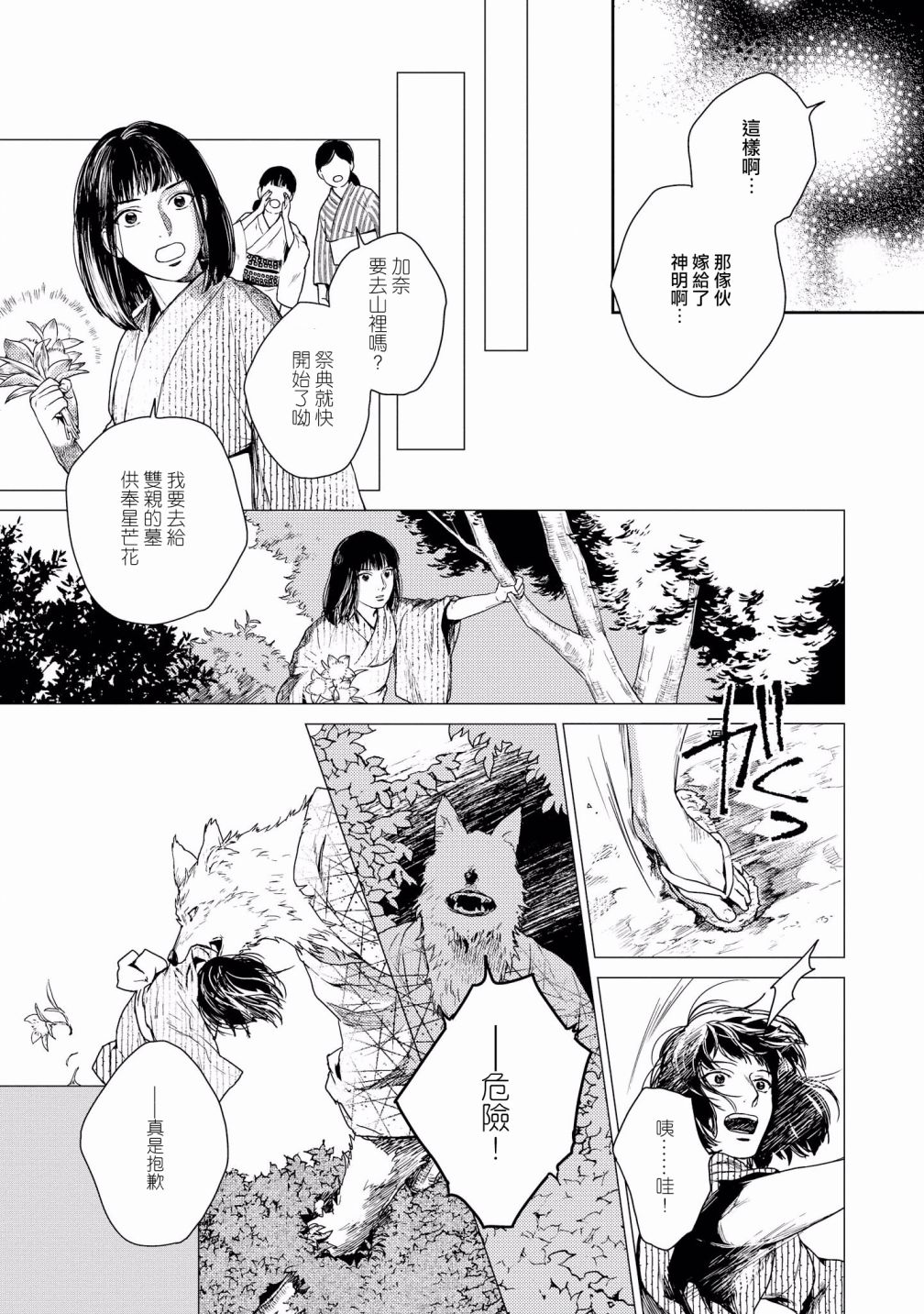 第9话14