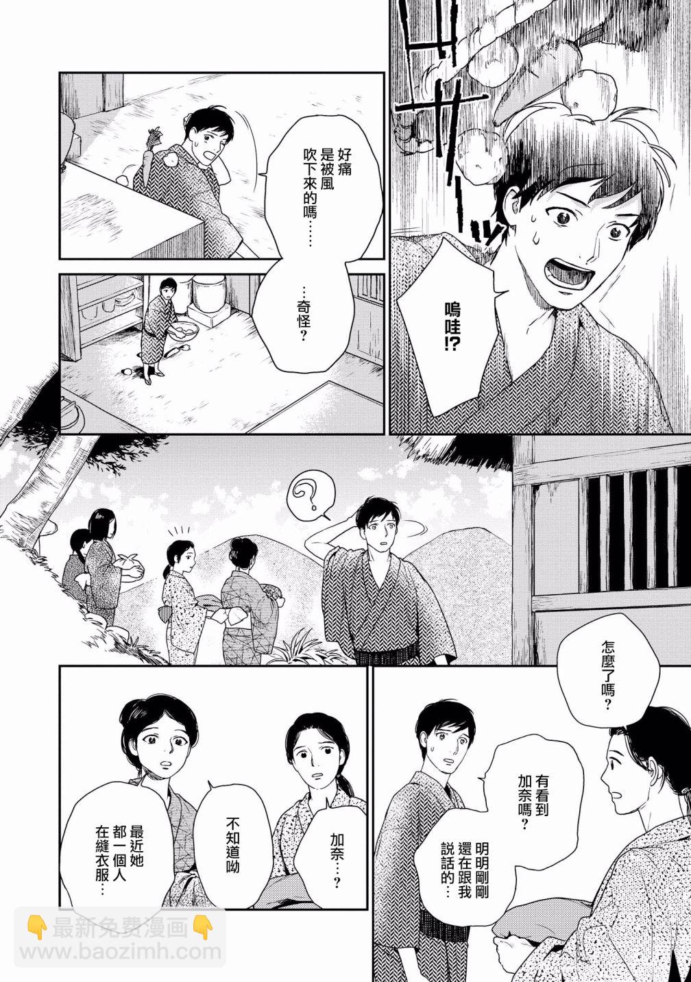 第9话5