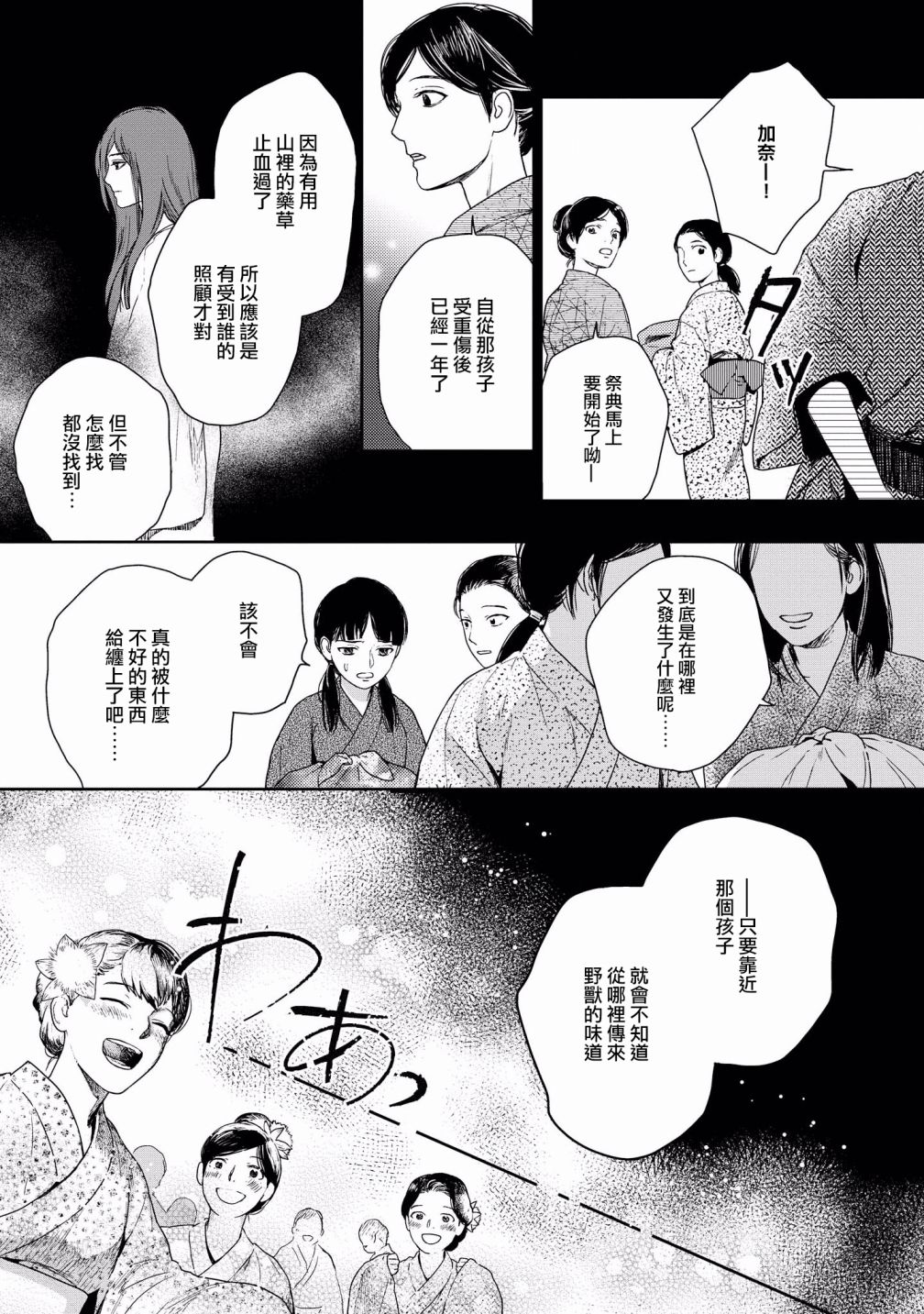 第9话6