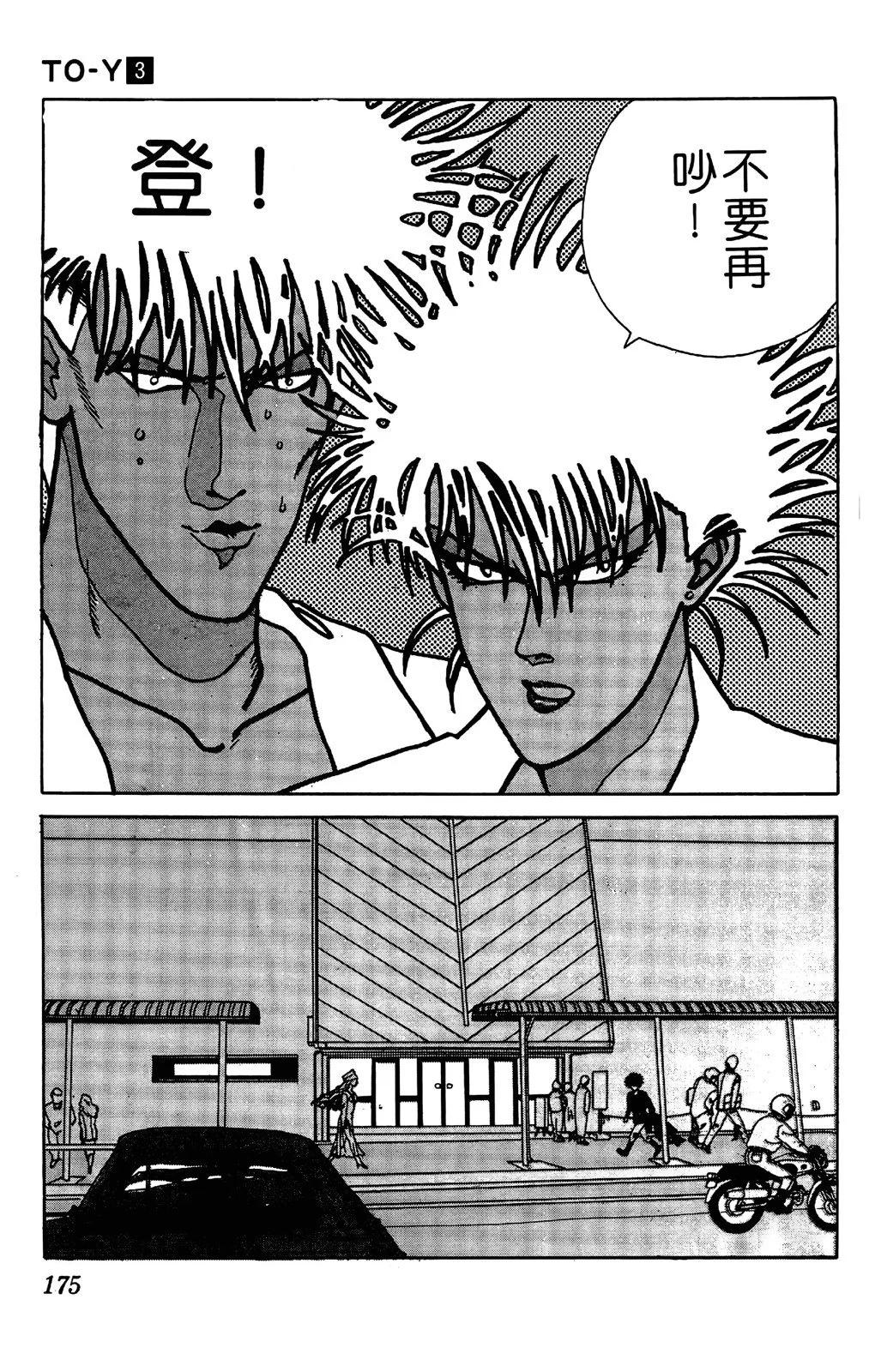 第03卷185