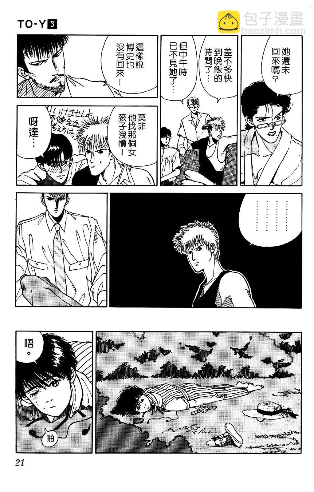第03卷22