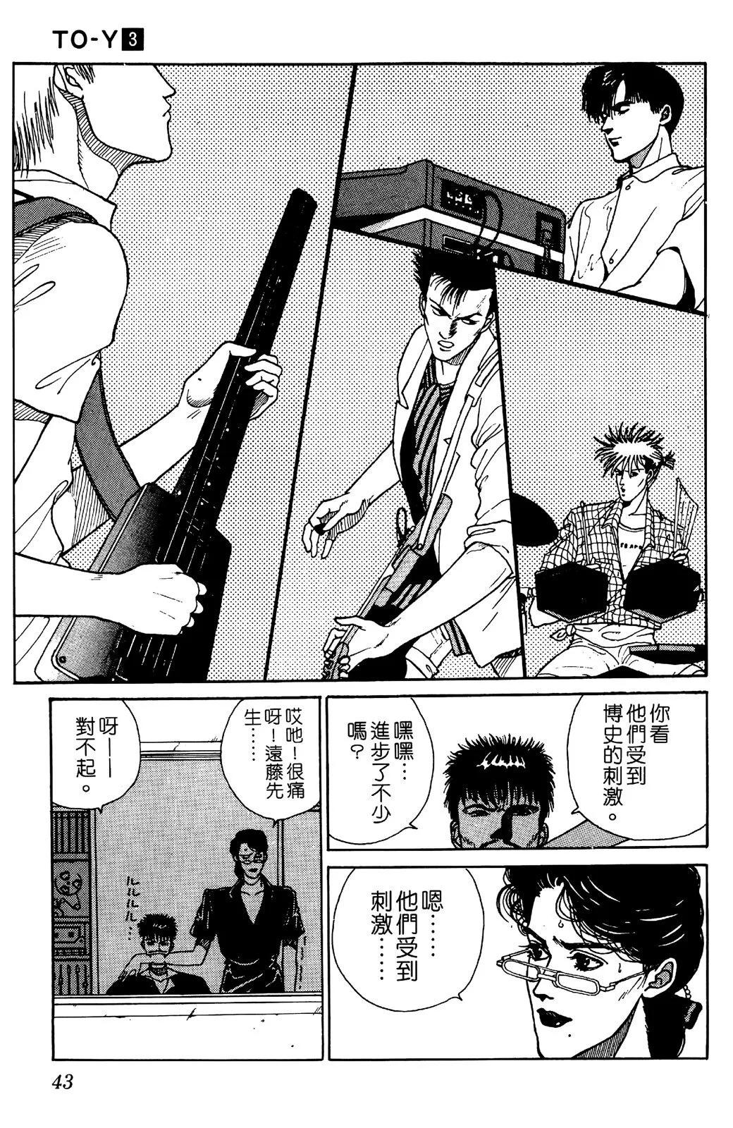 第03卷44