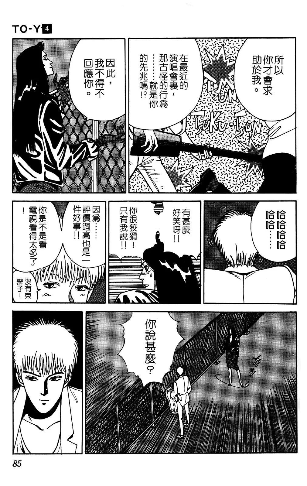第04卷90