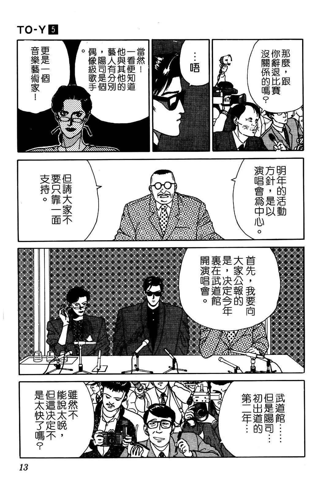 第05卷15
