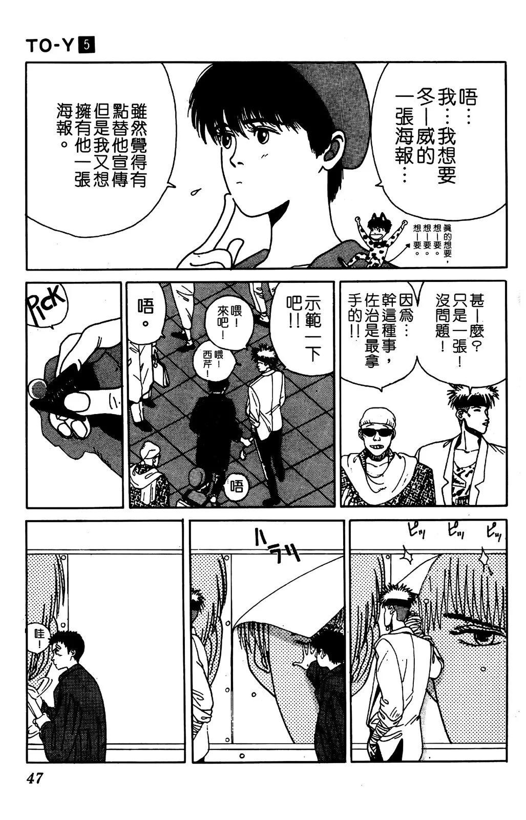 第05卷47