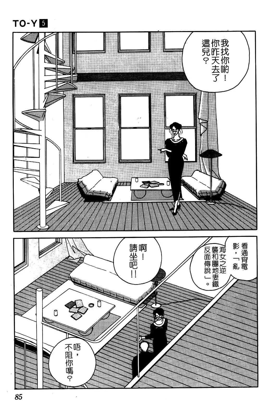 第05卷87