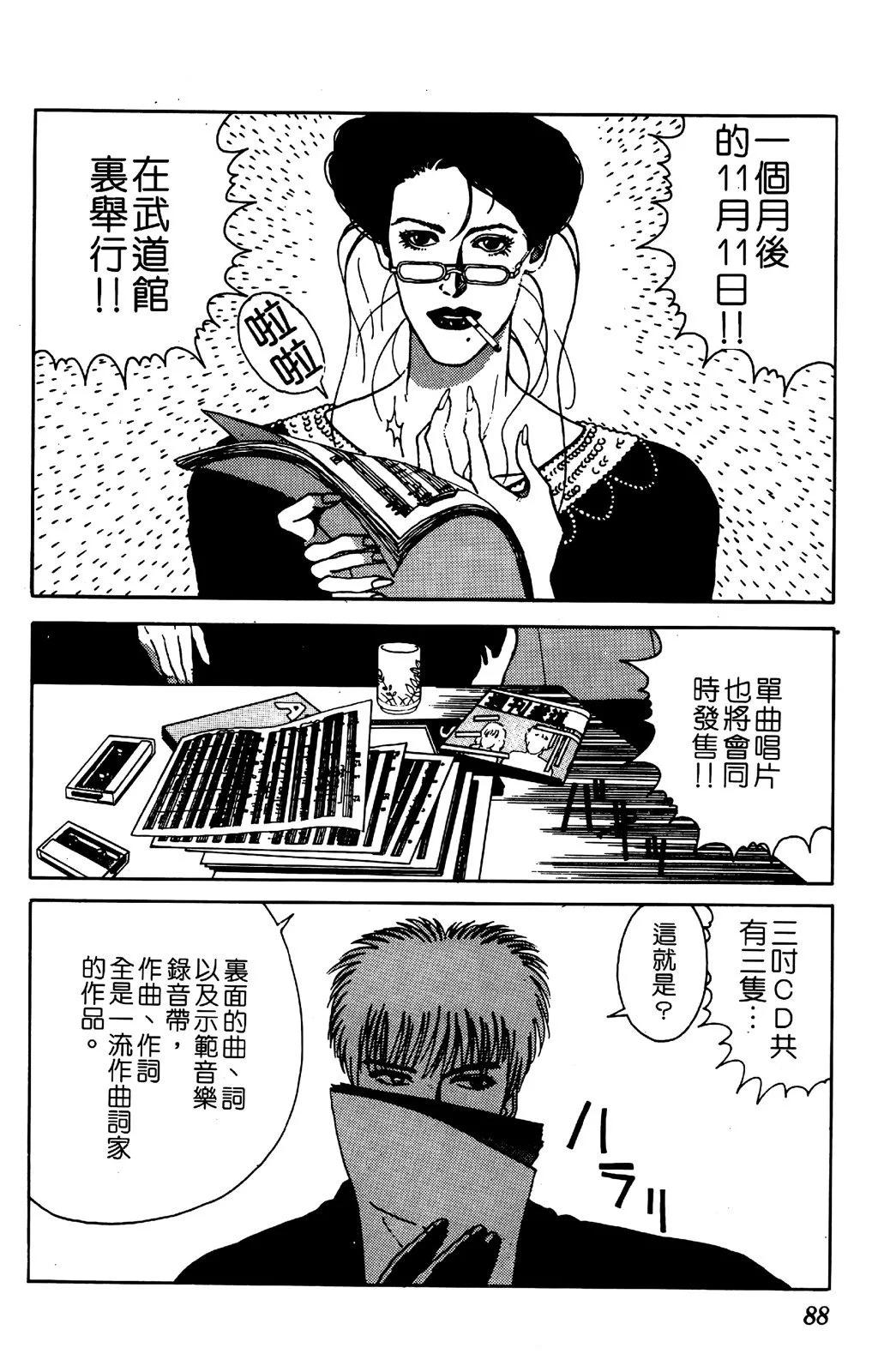 第05卷90