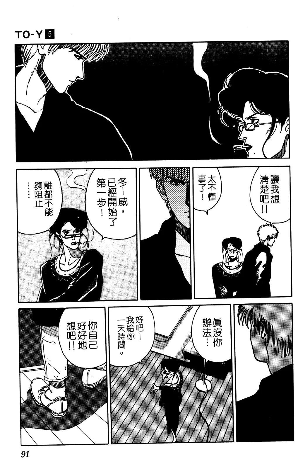 第05卷93
