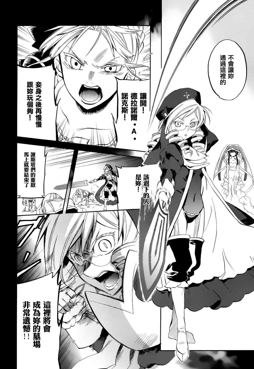 第23话19
