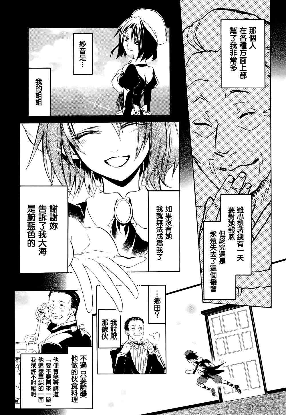 第23话39