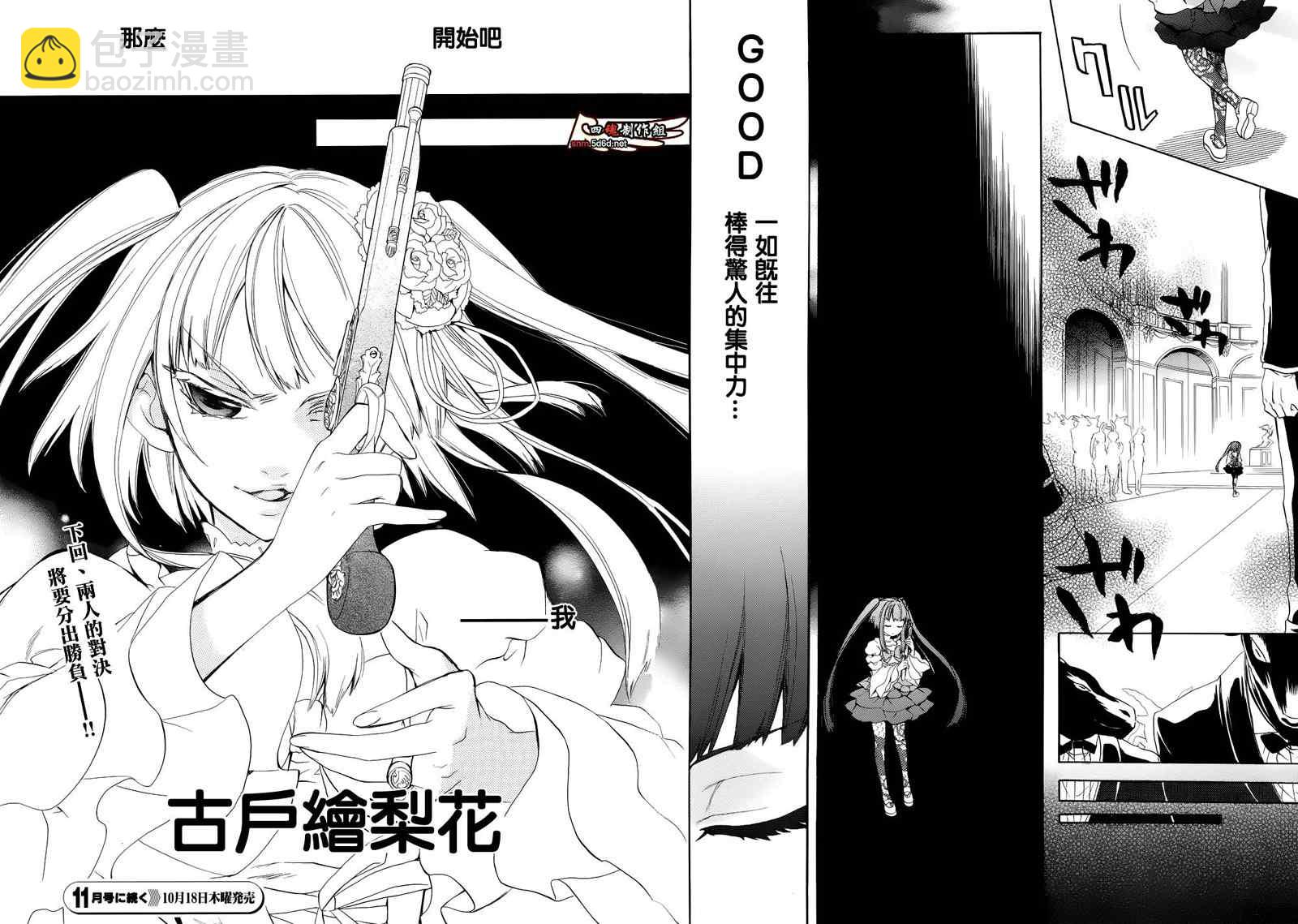 第23话70