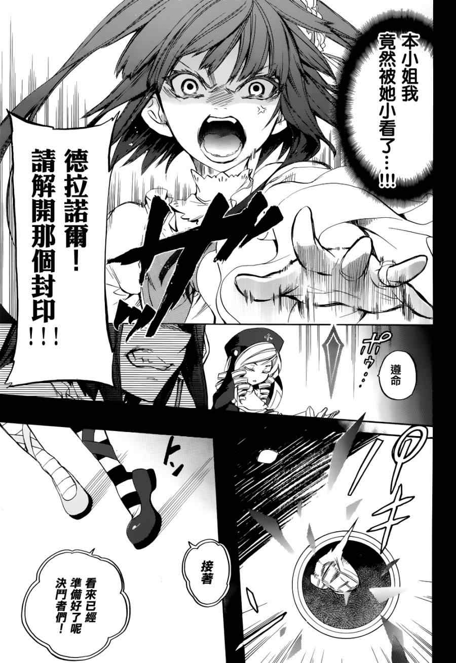 第24话10