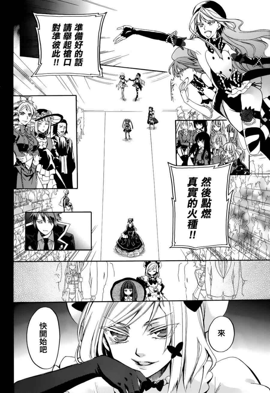 第24话11