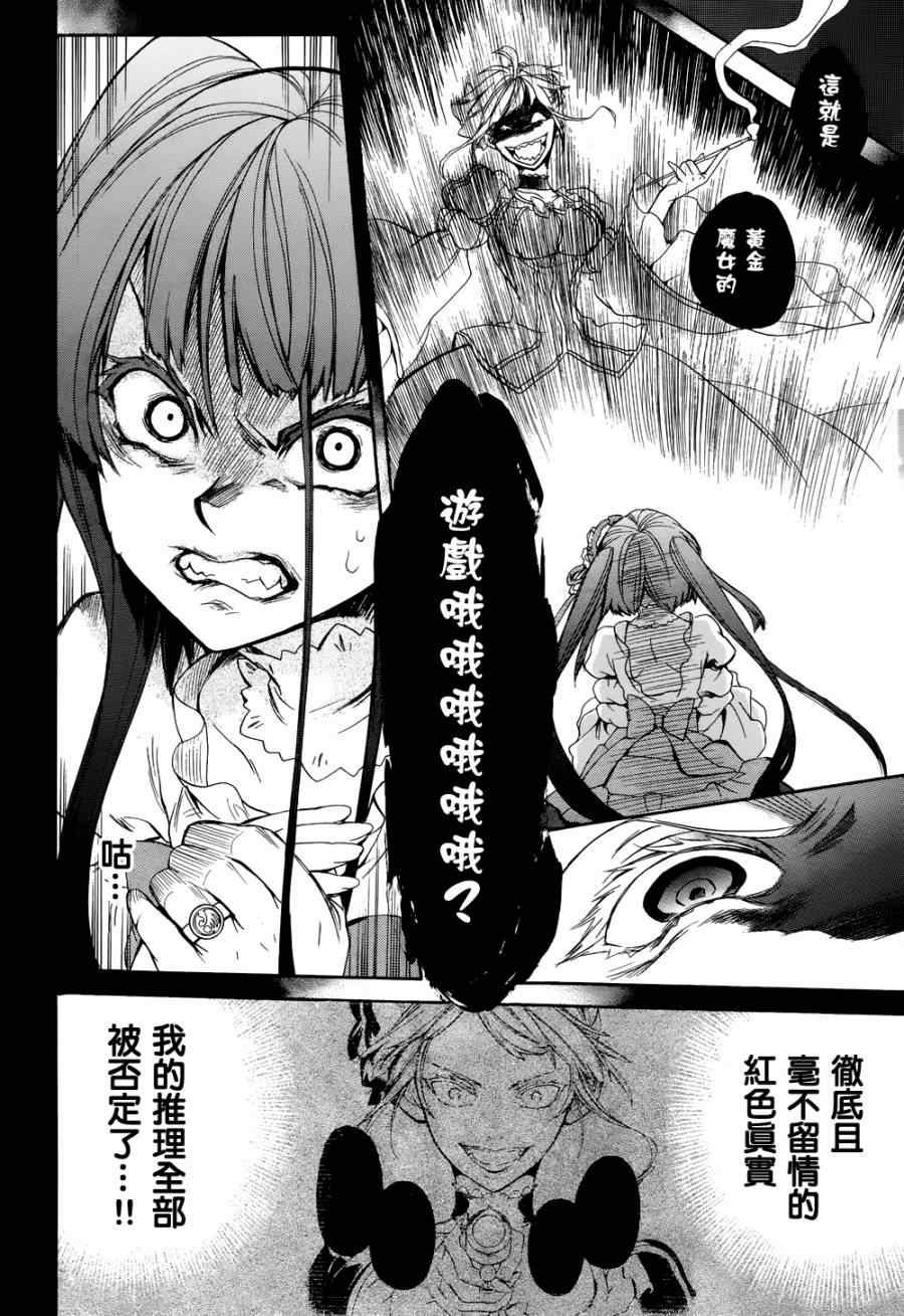 第24话16