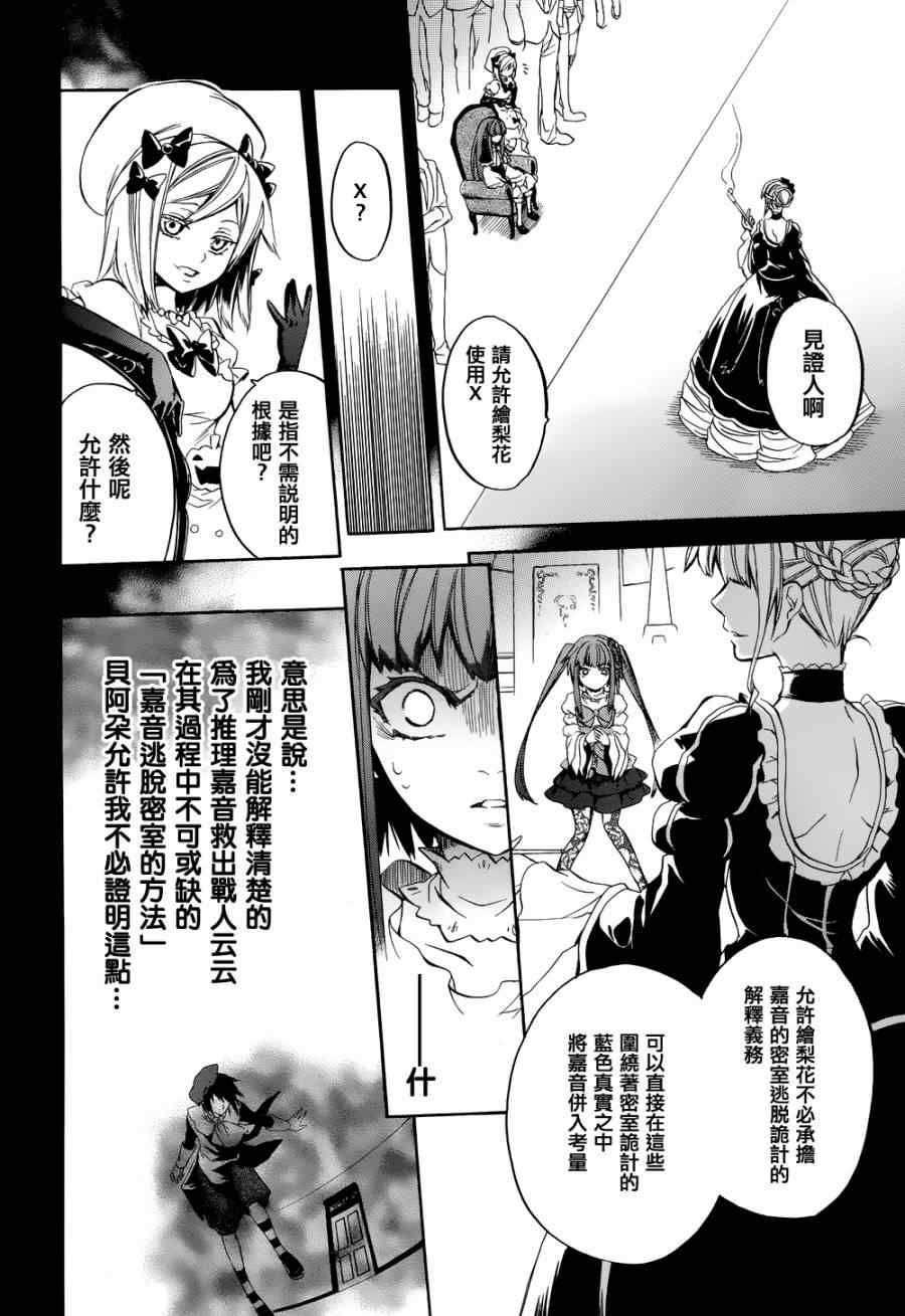 第24话18
