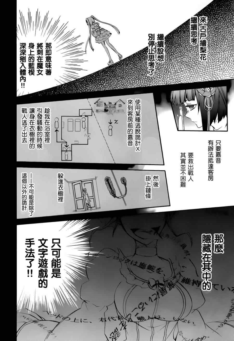 第24话20