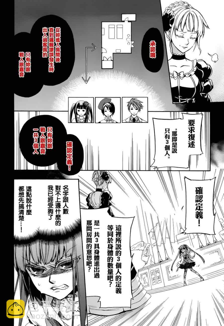 第24话22