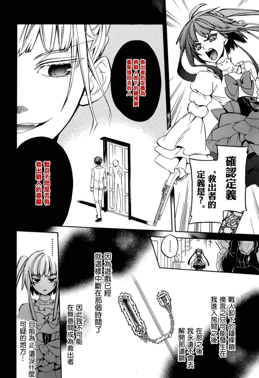 第24话24