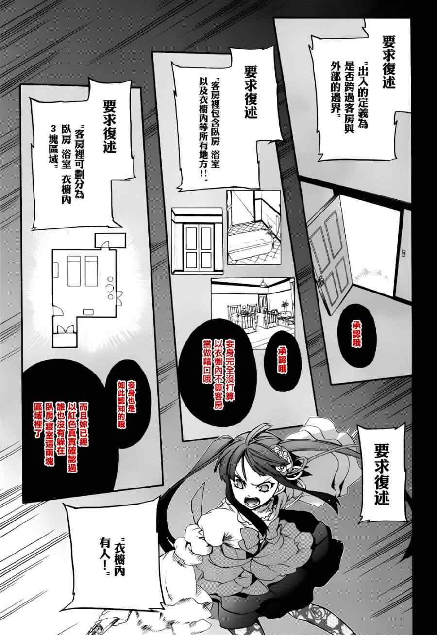 第24话25