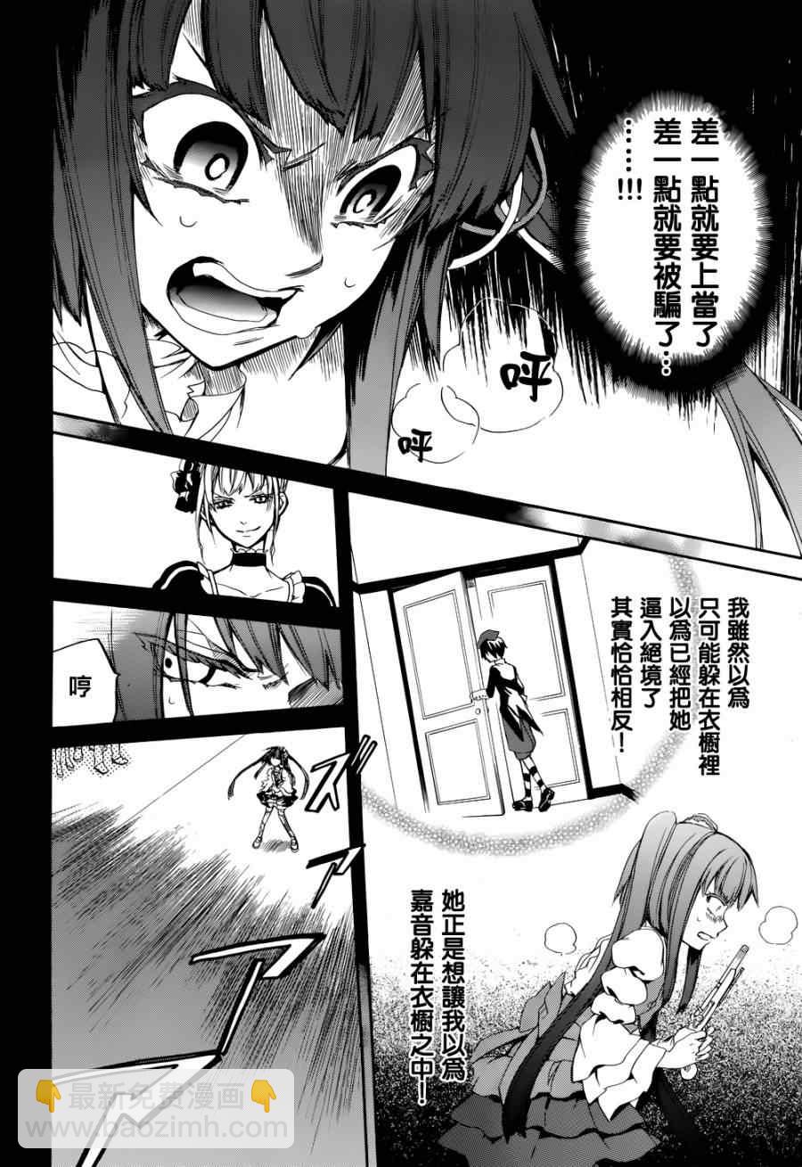 第24话30