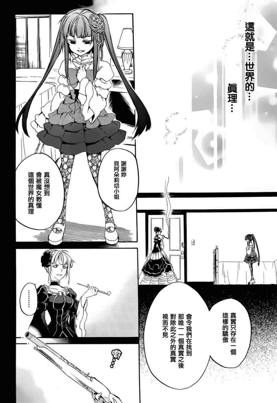 第24话38