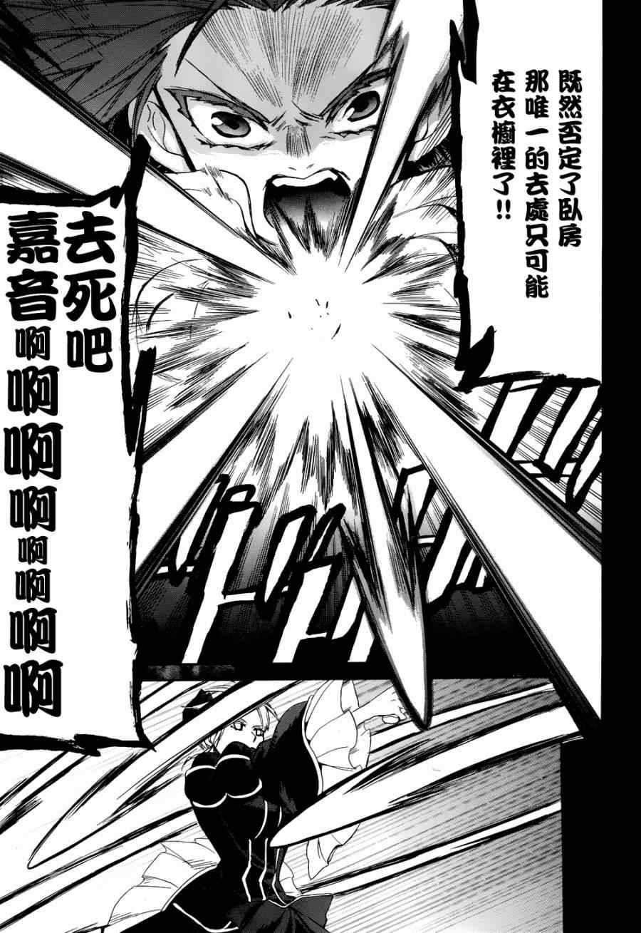 第24话42