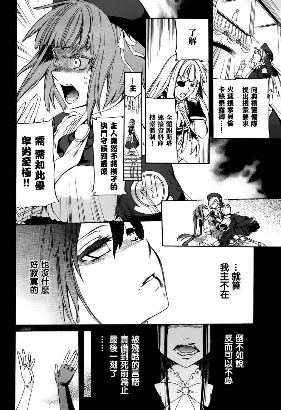 第24话49