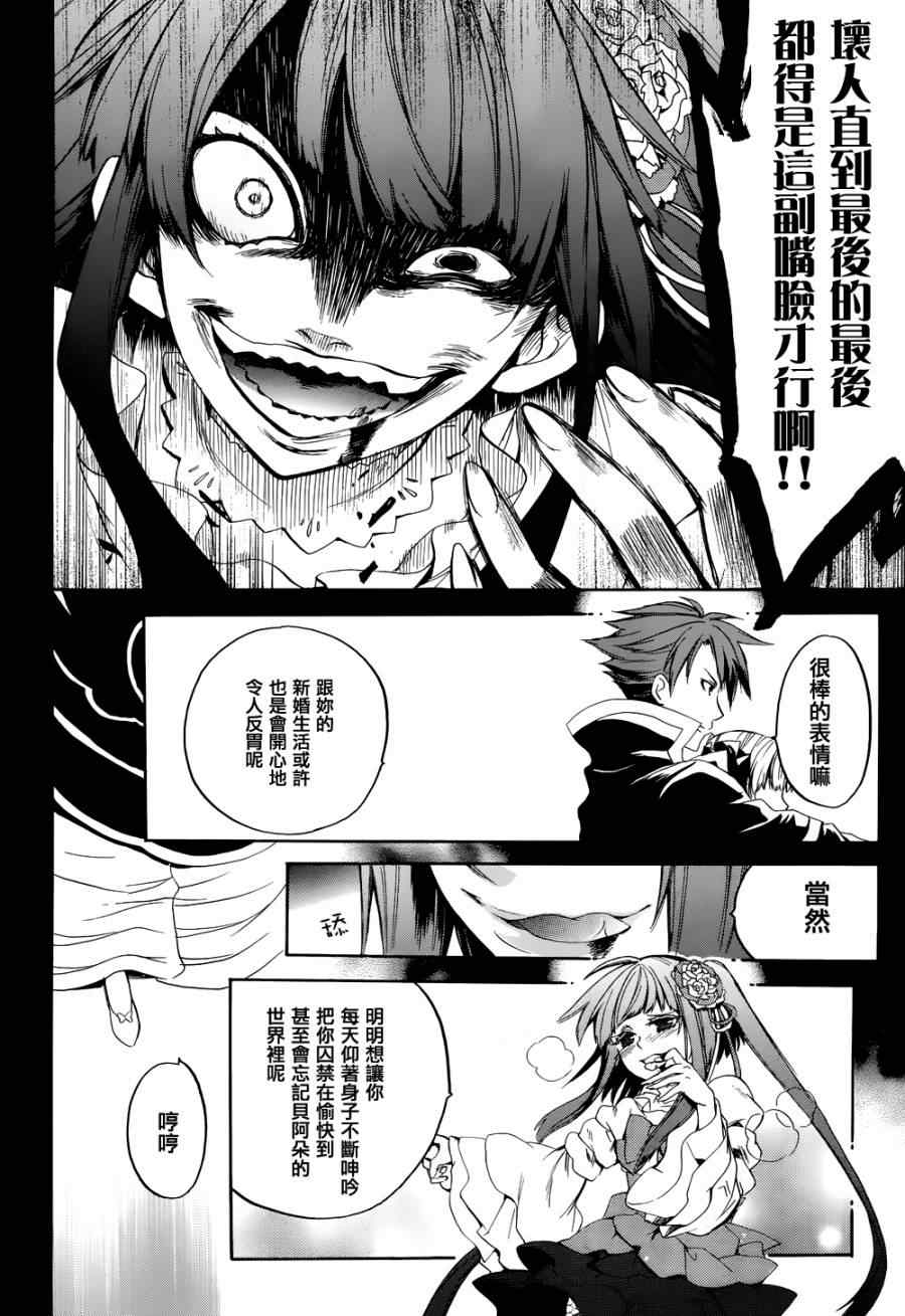 第24话66