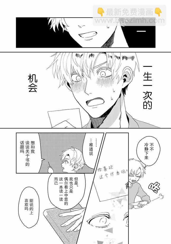 第1话19