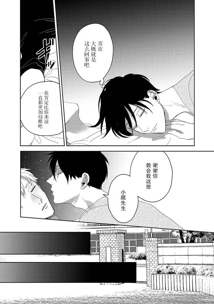第6话12
