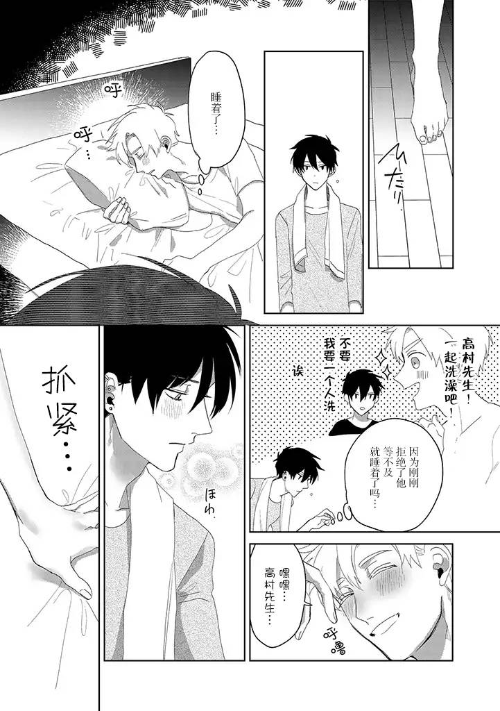 第6话13