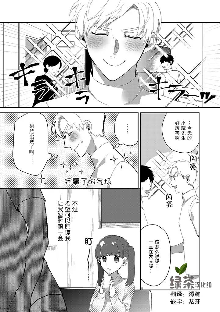 第6话14