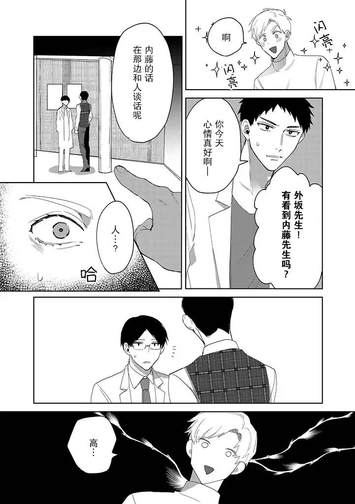 第6话15