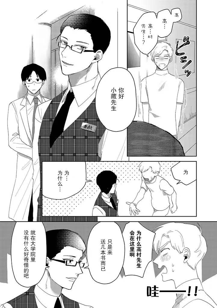 第6话16