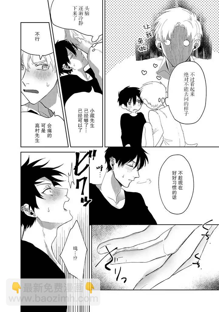 第6话8