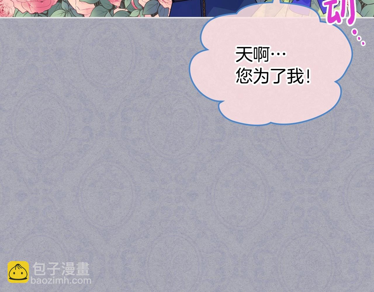 第1话 社畜猝死转生成小妹妹14
