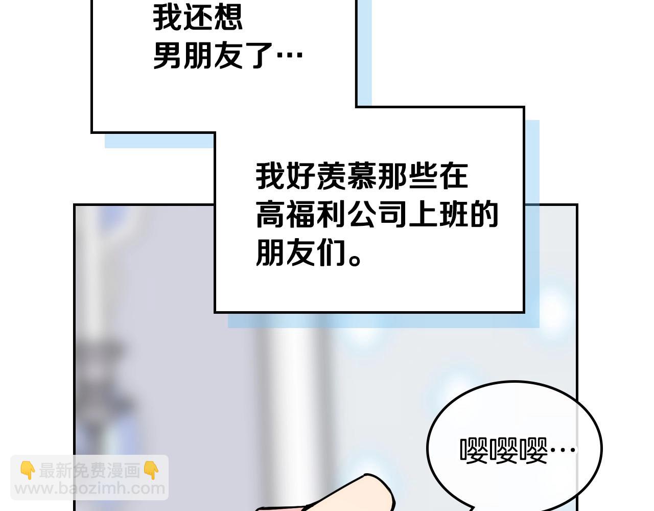 第1话 社畜猝死转生成小妹妹143