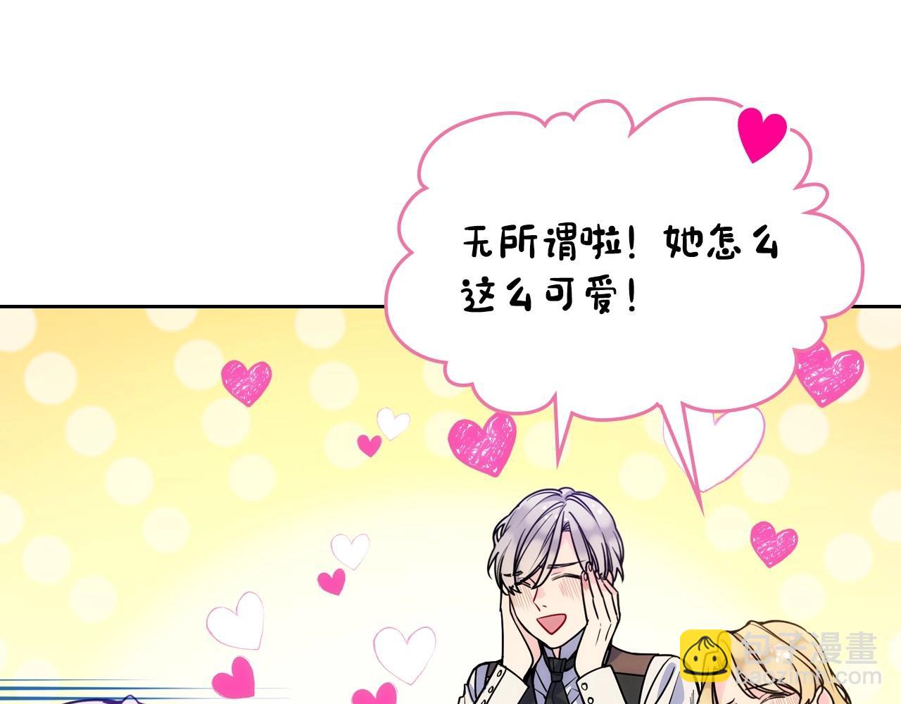 第1话 社畜猝死转生成小妹妹177