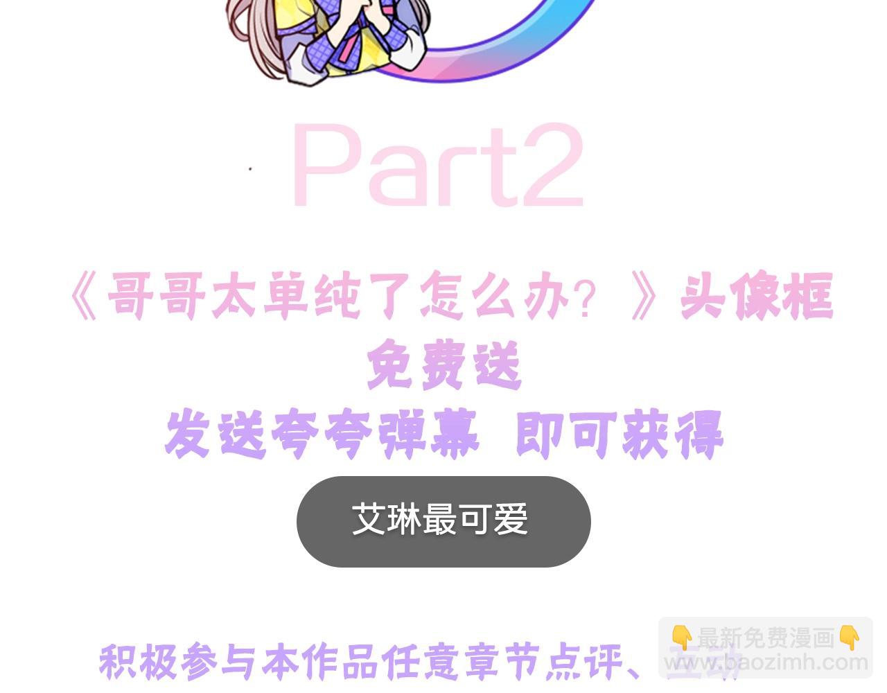 第1话 社畜猝死转生成小妹妹194