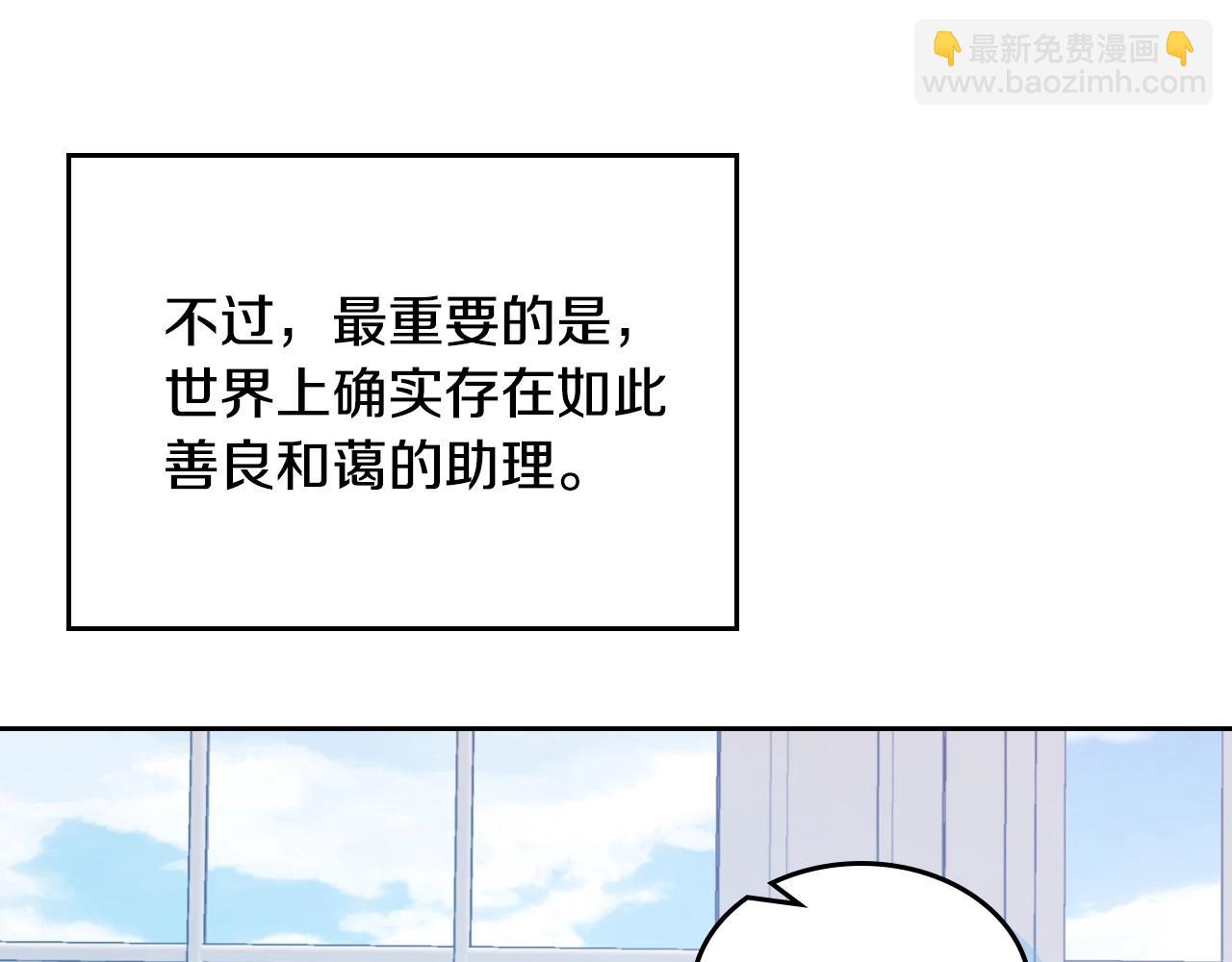 第1话 社畜猝死转生成小妹妹39