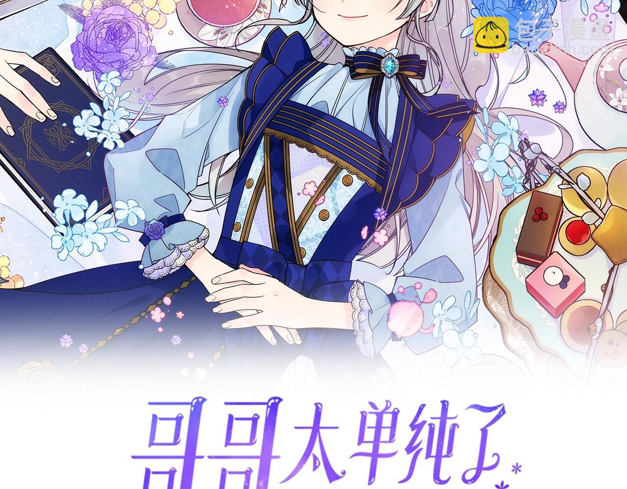 第1话 社畜猝死转生成小妹妹52
