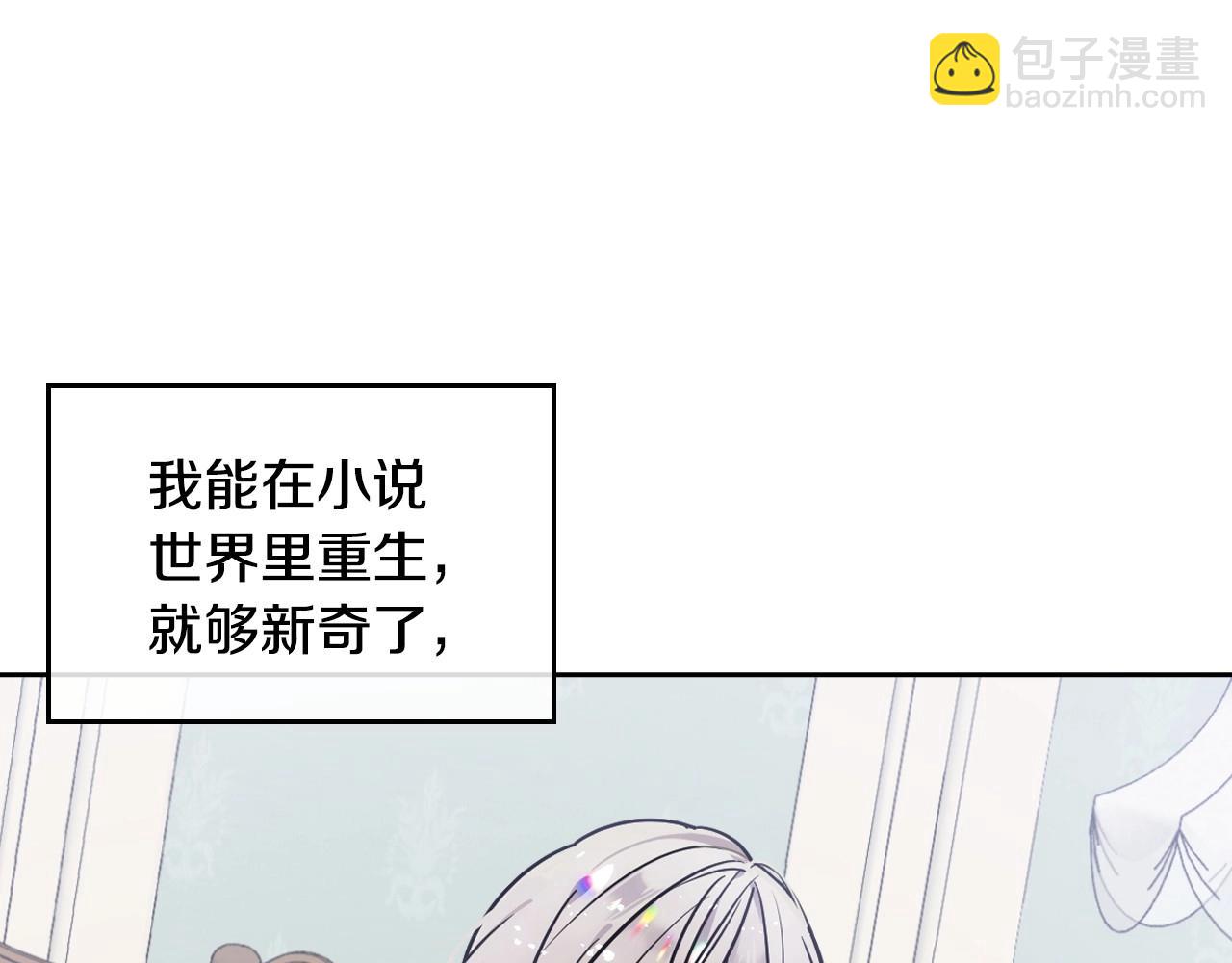 第1话 社畜猝死转生成小妹妹61