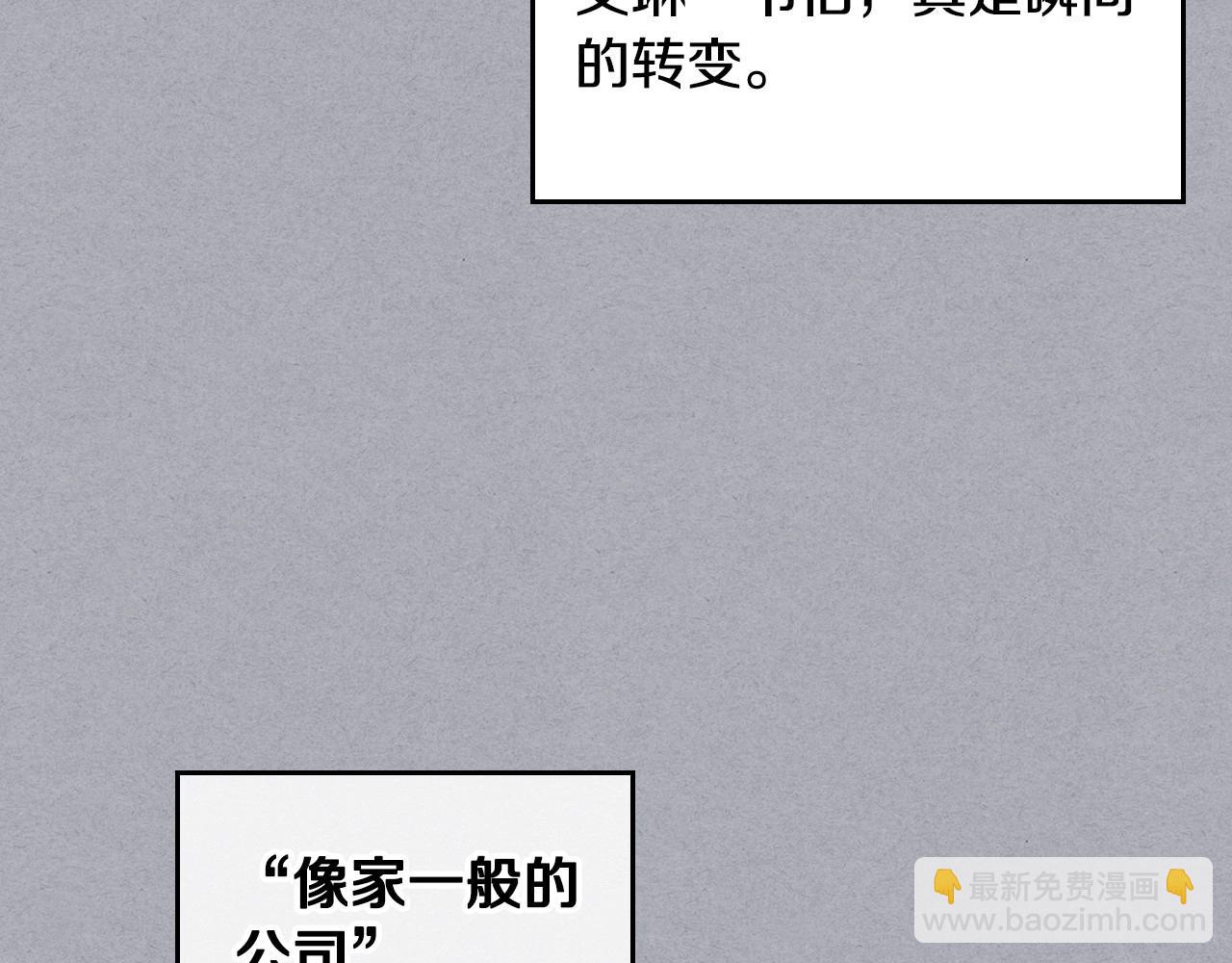 第1话 社畜猝死转生成小妹妹71