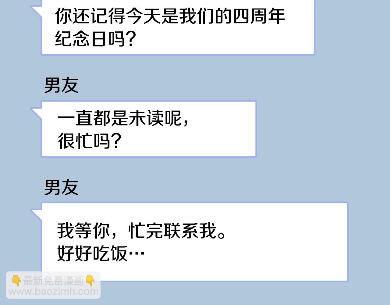 第1话 社畜猝死转生成小妹妹86